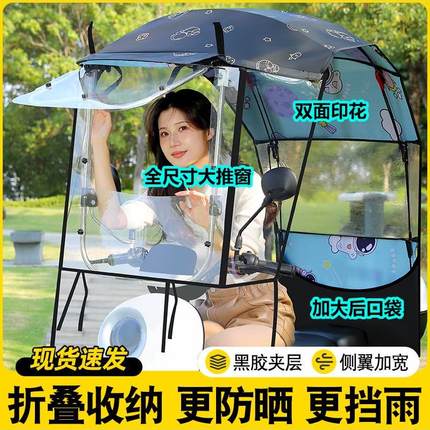电动车雨棚篷新款可拆折叠收缩遮雨棚电瓶摩托车挡风罩防晒遮阳伞