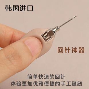 进口刺绣针回针器找针孔刺绣工具缝纫引针手工针皮具针眼布艺穿线