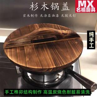 加厚手工木头全榫卯圆形盖子木质缸盖子 章丘铁锅杉木锅盖家用老式