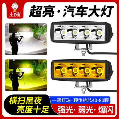 汽车灯LED大灯12v24伏改装强光超亮货车射灯倒车灯堆高机灯泡挖土