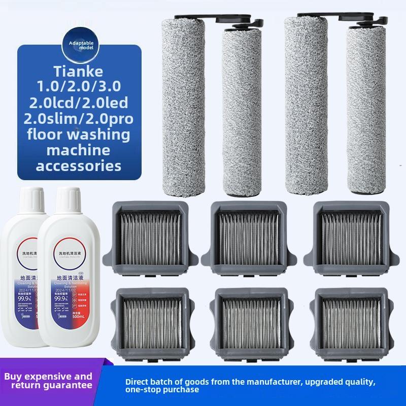 适用于Timco扫地机配件滚筒刷过滤器2.0Lcd/Led 3.0扫地机、二代