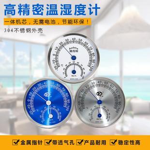 高精度温湿度计壁挂摆式 工业指针式 室内外干湿温度计家用温湿度表