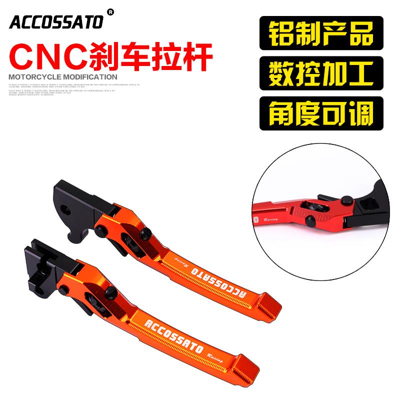 新款巧格i125改装牛角福喜手拉杆福禧AS125旭鹰巡鹰赛鹰刹车手把