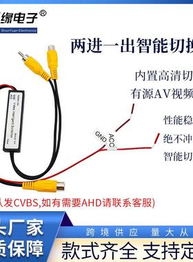 屏幕共享器二进一出视频智能转换器AHD切换器CVBS处理器