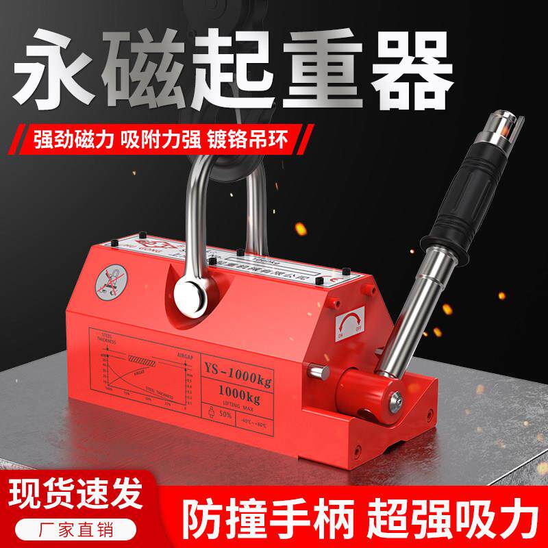 沪工永磁起重器吸盘400kg磁力吊600kg1吨2吨5T强力工业磁铁吸铁吊