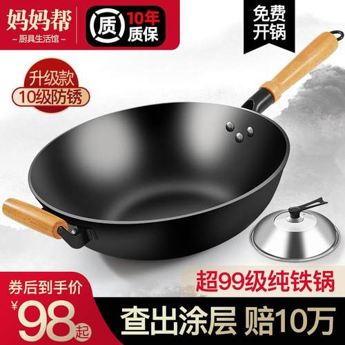 家用铸铁炒锅加厚老式铁锅不粘平底锅电磁炉专用无涂层生铁炒锅