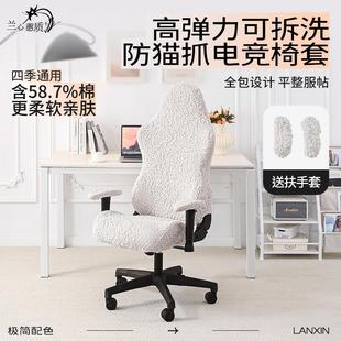 电竞椅套加厚棉家用升降办公室椅子套罩一体通用防尘电脑座椅套