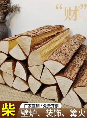 木柴装饰原木实木带皮摆件木材木头劈柴柴火橱窗背景陈列壁炉真火