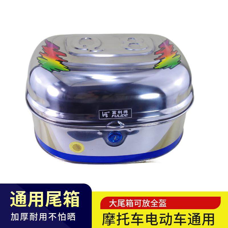 包邮摩托车大号后备箱摩托车尾箱电动车储物箱可拆卸工具箱