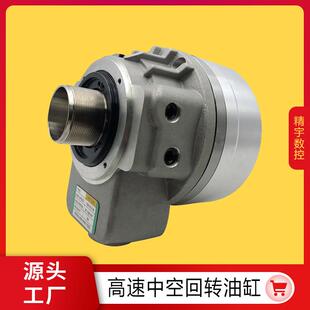 数控车床 高速中空回转油缸液压卡盘油缸三爪油缸428103612461552