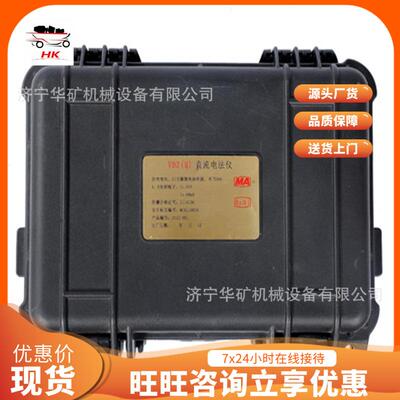 稳定可靠直流电法仪 USB数据传输 YDZ24-M矿用本安型直流电法仪