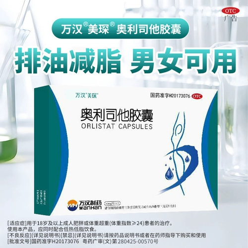 美琛 Олиса капсула таблетки для снижения веса устойчивость к снижению жира и снижению веса мужская волейбольная таблетка Официальный флагманский магазин подлинный искренний