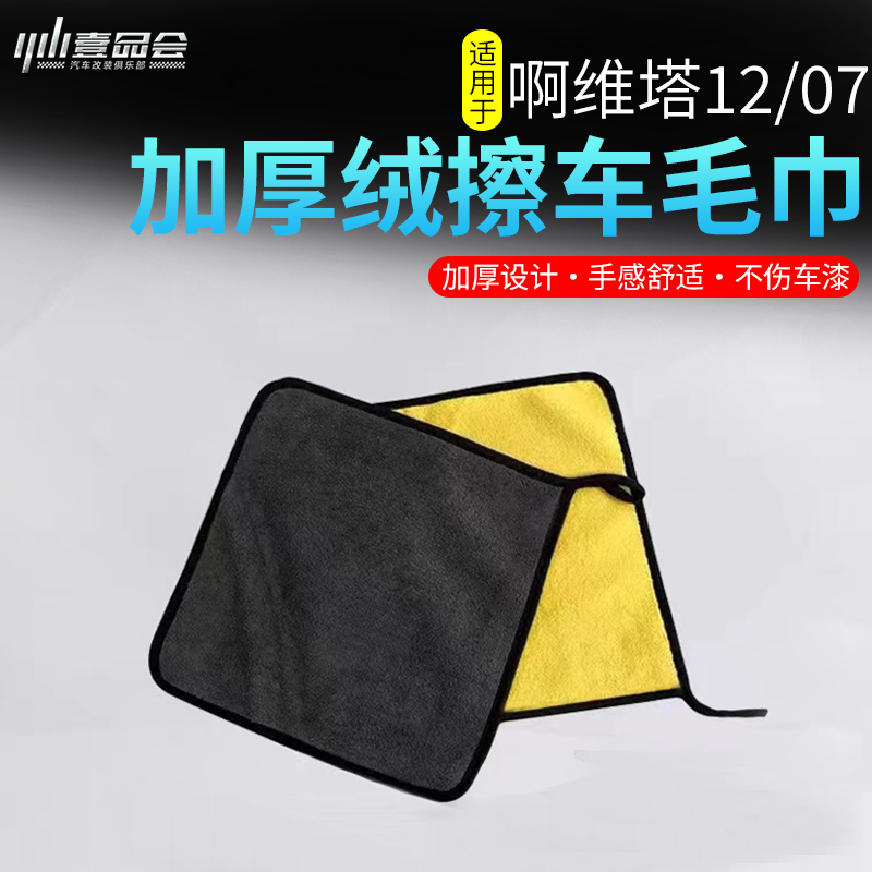 适用车内外洗车巾擦车毛巾汽车玻璃小号大软加厚吸水清洁车窗洗车