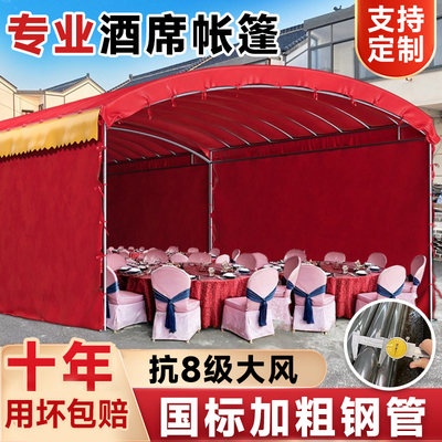 国标加厚酒席帐篷包邮终身质保