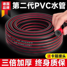 德国塑料水管软管浇水浇菜浇花专用高压防爆46分一寸洗车加厚防冻