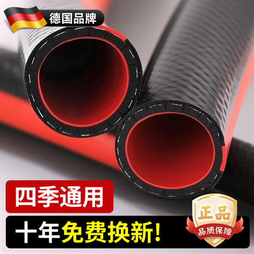 【德国二代】水管软管46分一寸高压防爆浇水浇菜浇花加厚防冻洗车