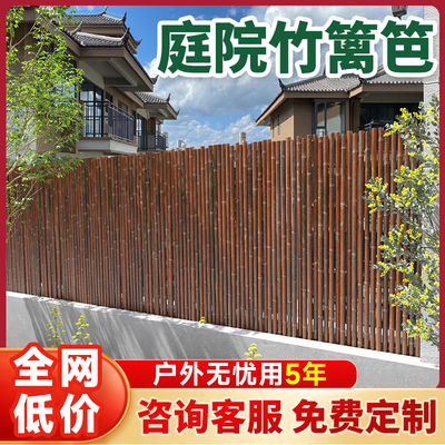 竹篱笆庭院栅栏别墅隐私装饰围栏
