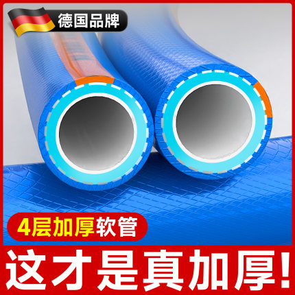 德国防爆水管软管四6分一寸高压浇水浇菜花专用加厚防冻牛筋洗车