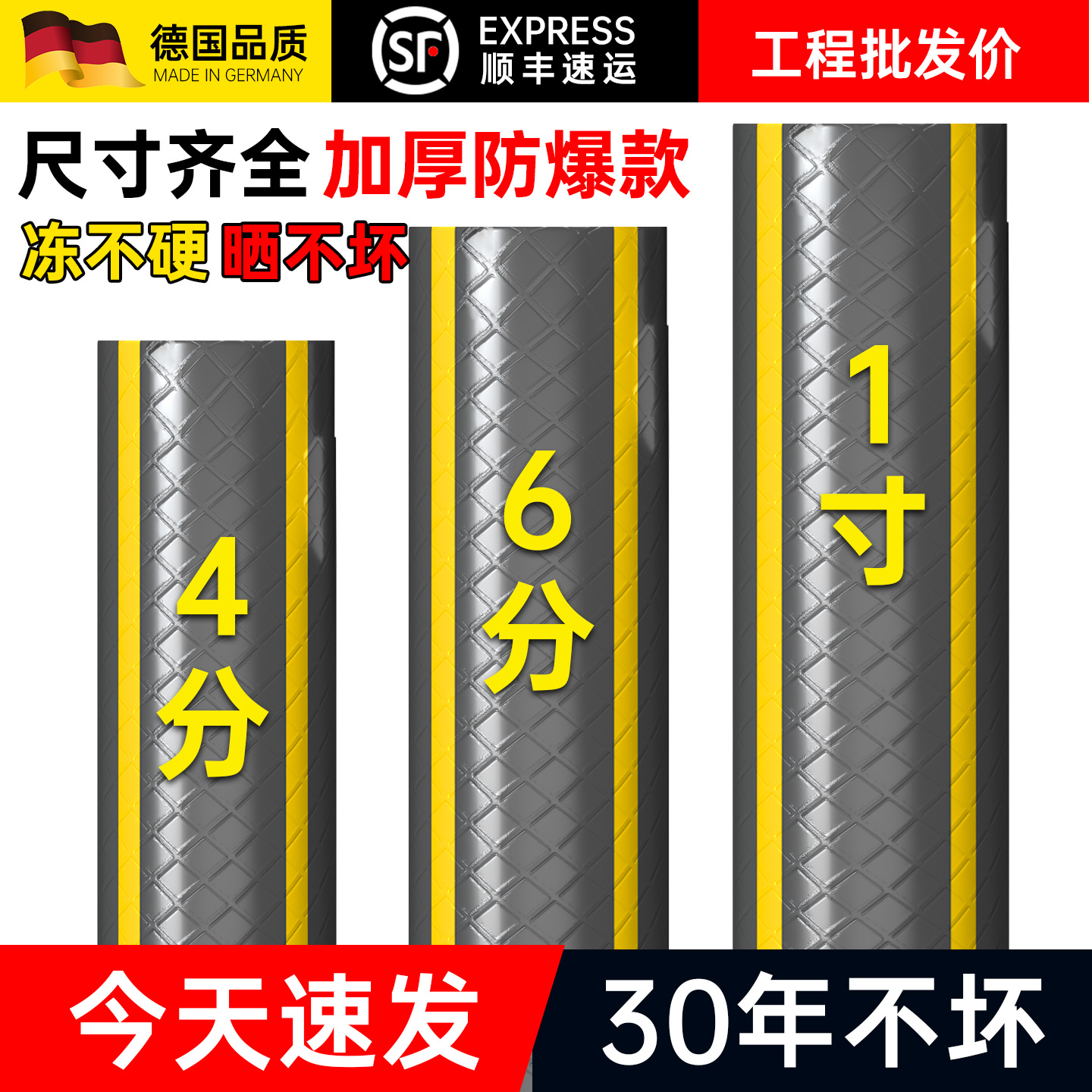 【德国品质】防爆防冻水管软管