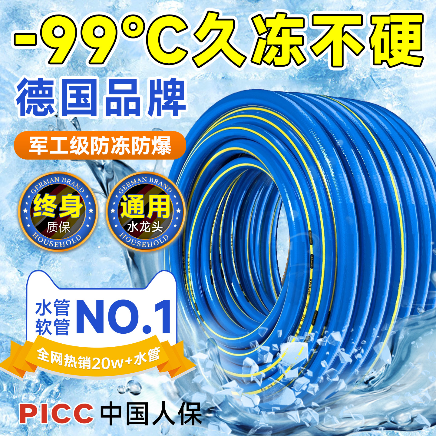 德国防冻水管软管46分一寸浇地浇菜花家用自来水管塑料高压洗车管