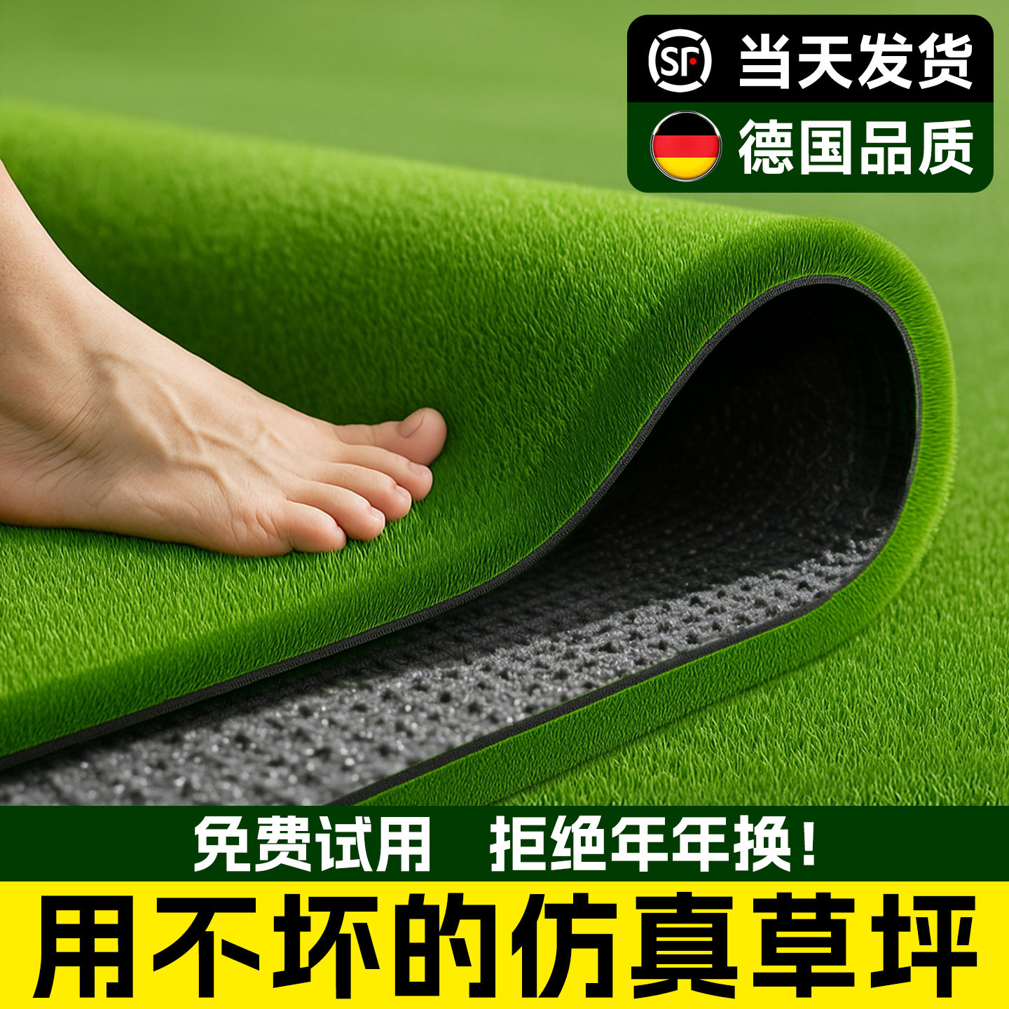 德国品质仿真草坪14针免费试用