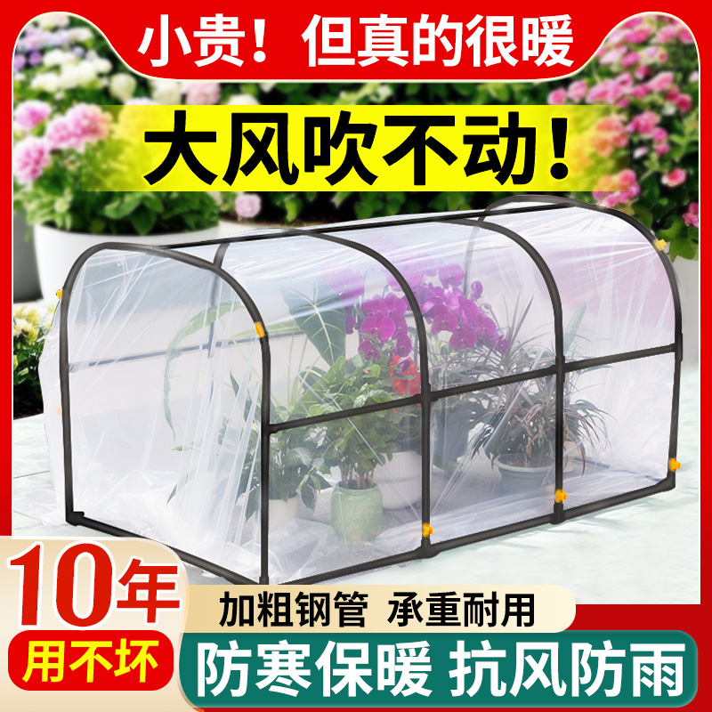花棚暖房花卉多肉蔬菜花房家用庭院冬天室外保温棚过冬防冻保温罩