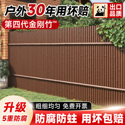 【金刚竹】竹篱笆栅栏不满意包退