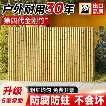 【金刚竹】竹篱笆栅栏围栏造景户外花园装饰碳化防腐竹子庭院隔断