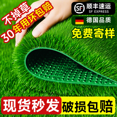 【德国八星级】30年包赔仿真草坪