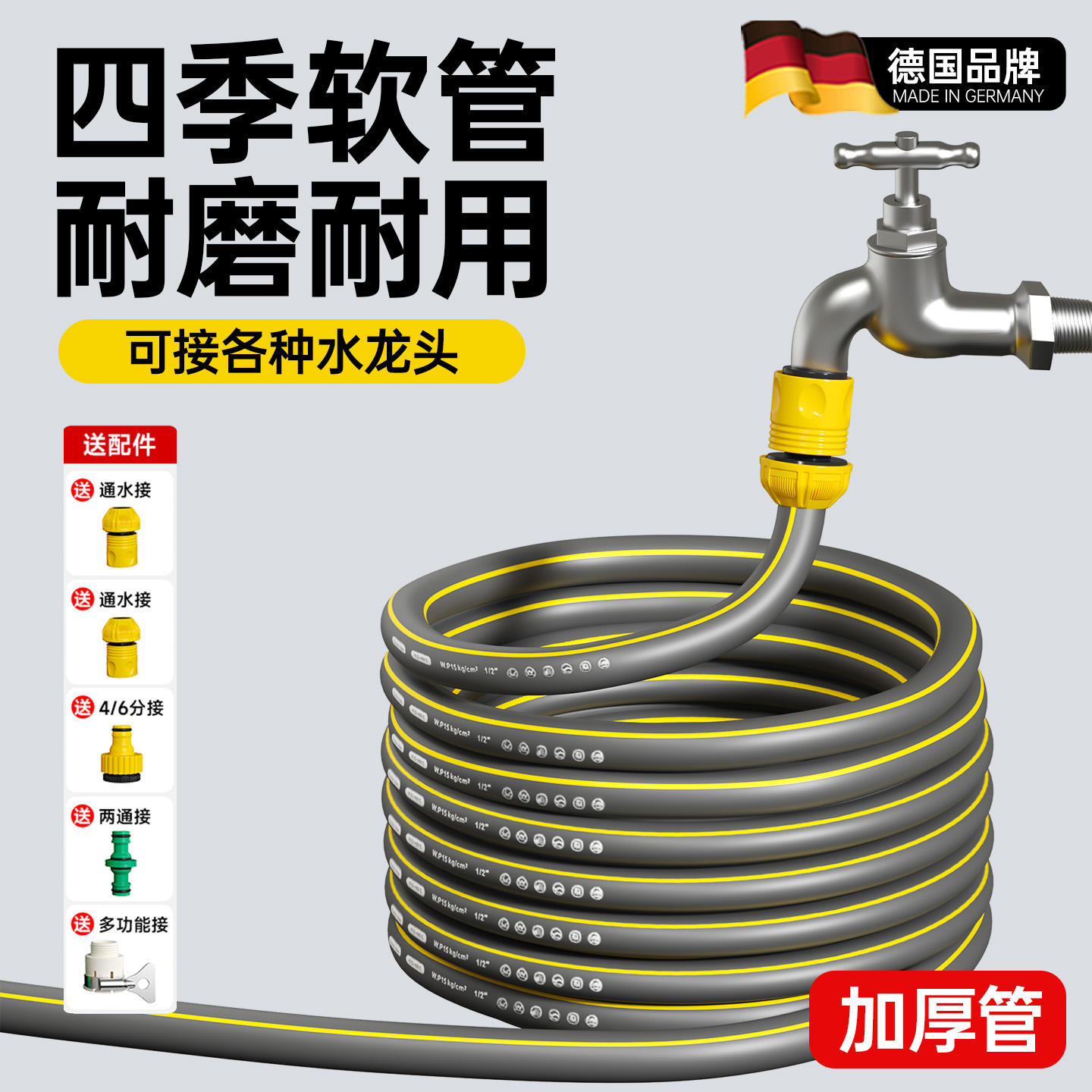 【德国八星级】专业防冻防爆水管