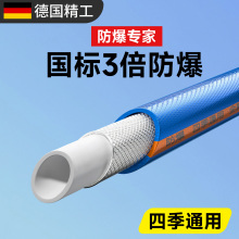 德国高压防爆水管软管4分6分一寸浇水浇菜防冻加厚家用蛇皮牛筋管