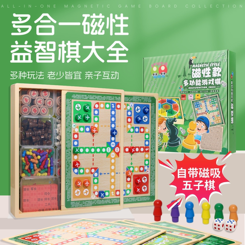新升级！五子棋自带磁吸