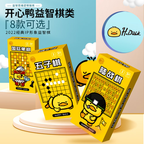 开心游创六一儿童节益智玩具送礼
