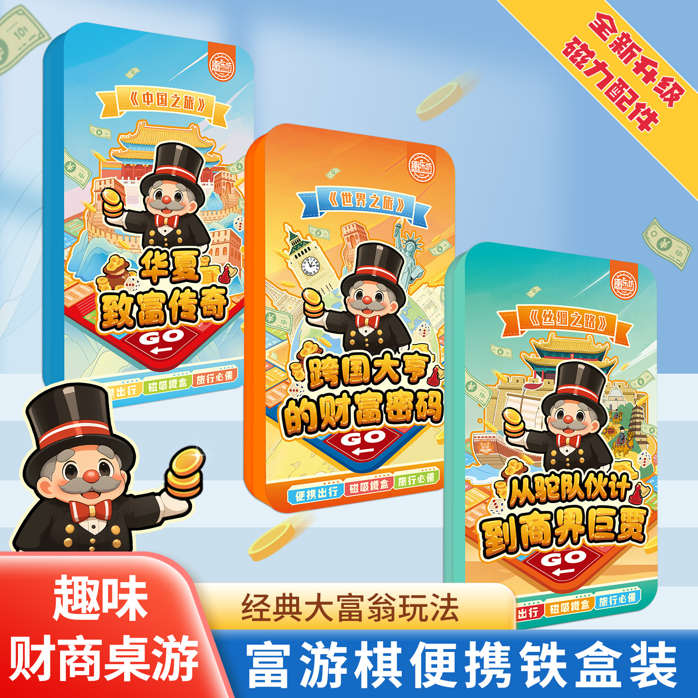 磁吸便携折叠铁盒