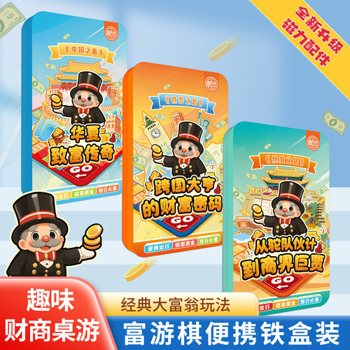 磁吸便携折叠铁盒