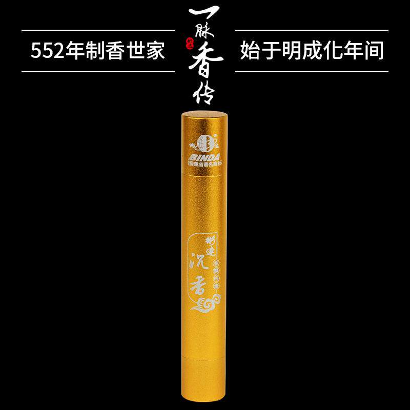 一脉香传上等星洲沉香线香卧香家用金罐沉香室内安神助眠彬达永春