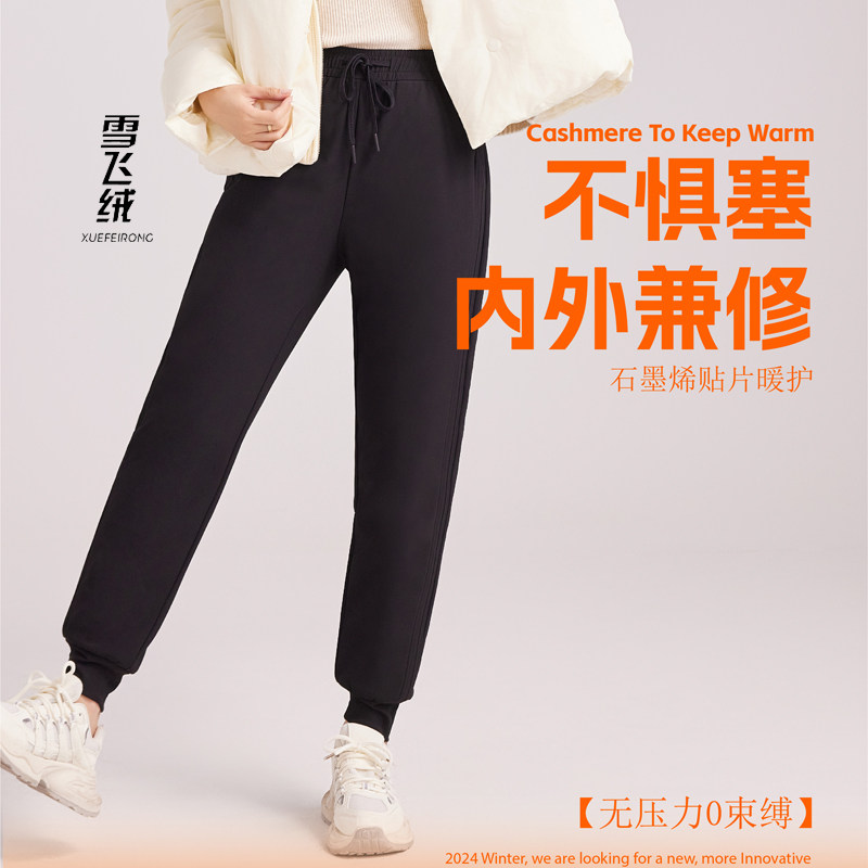 女士冬季新品时尚外穿三防独立仓束脚加厚休闲鹅绒裤DB-MN-G888