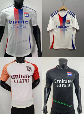 Lyons2425季里昂二客主场短袖球衣球员版上衣速干衫训练运动球服