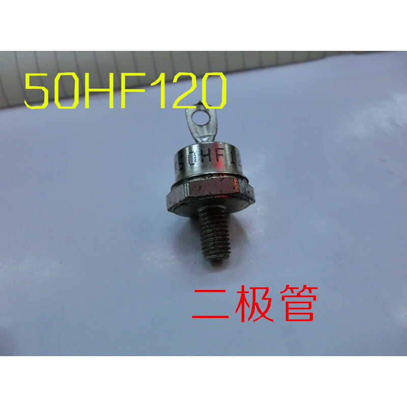 50HF120二极管