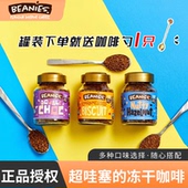 Beanies英国进口焦糖爆米花双倍巧克力草莓奶油奶油焦糖黑咖啡