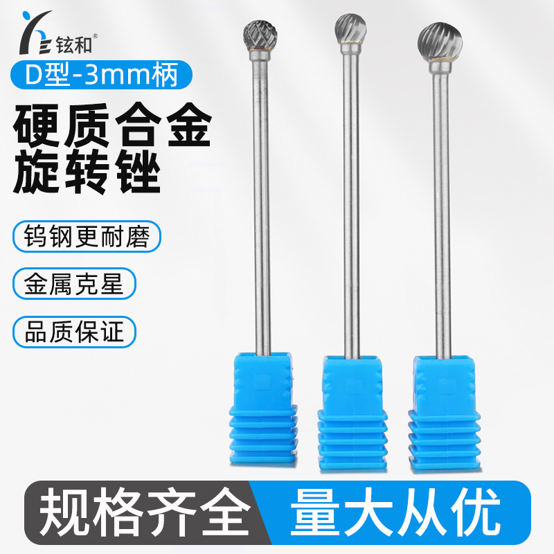 加长钨钢磨头硬质合金旋转锉刀打磨铣刀钻头金属金钢挫刀洗刀工具