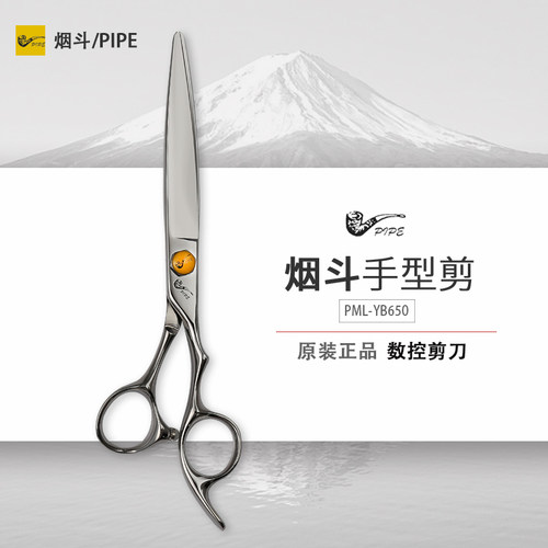 发廊理发剪刀美发剪理发店综合干湿两用发型师专业平剪6.5寸YB650