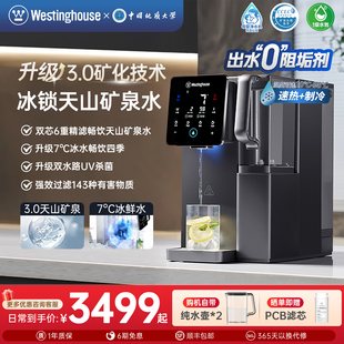 净饮机家用制冷即热一体饮水机免安装 西屋台式 F5s 政府补贴