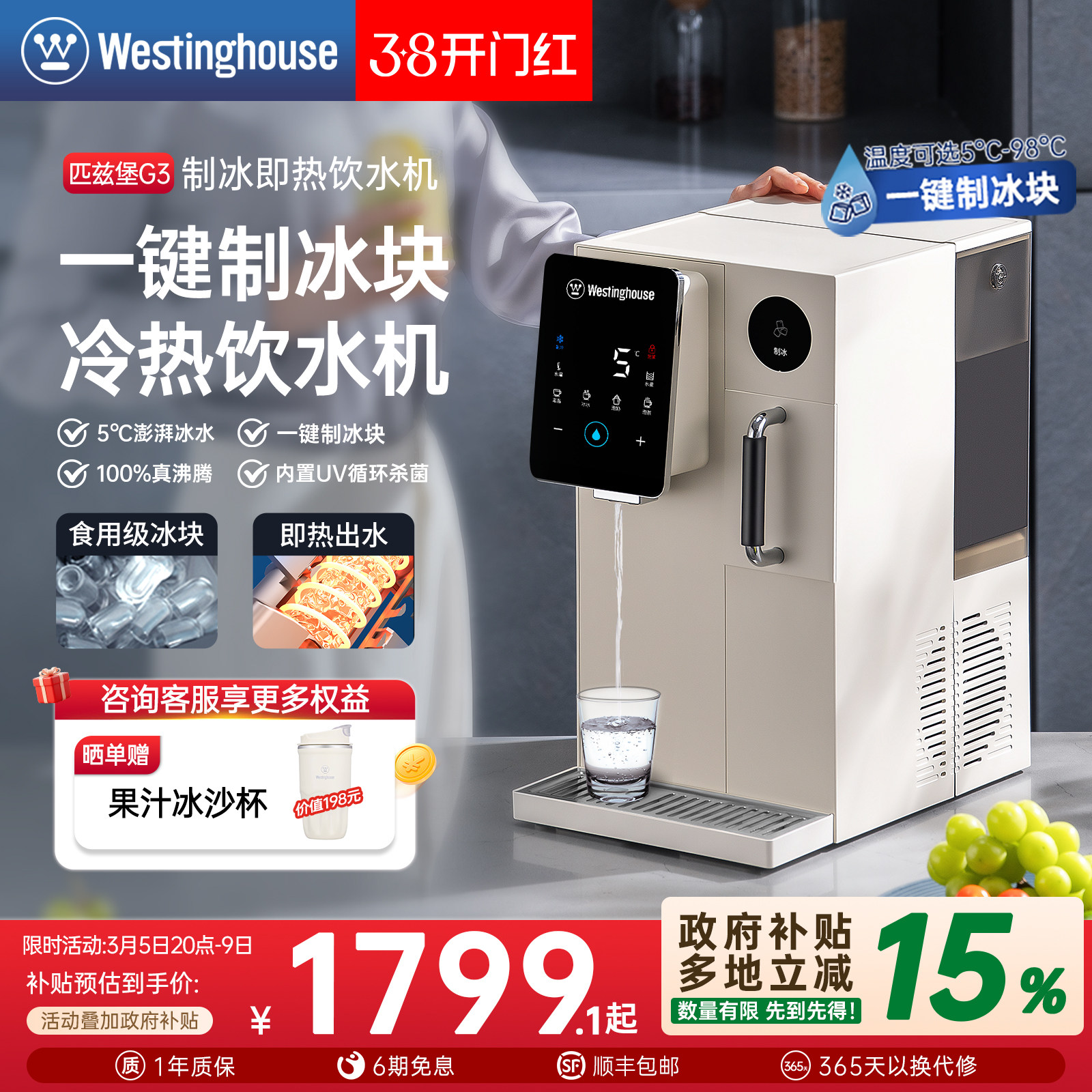 西屋制冰饮水机台式即热制冰饮水一体机家用桌面加热直饮水G1/G3