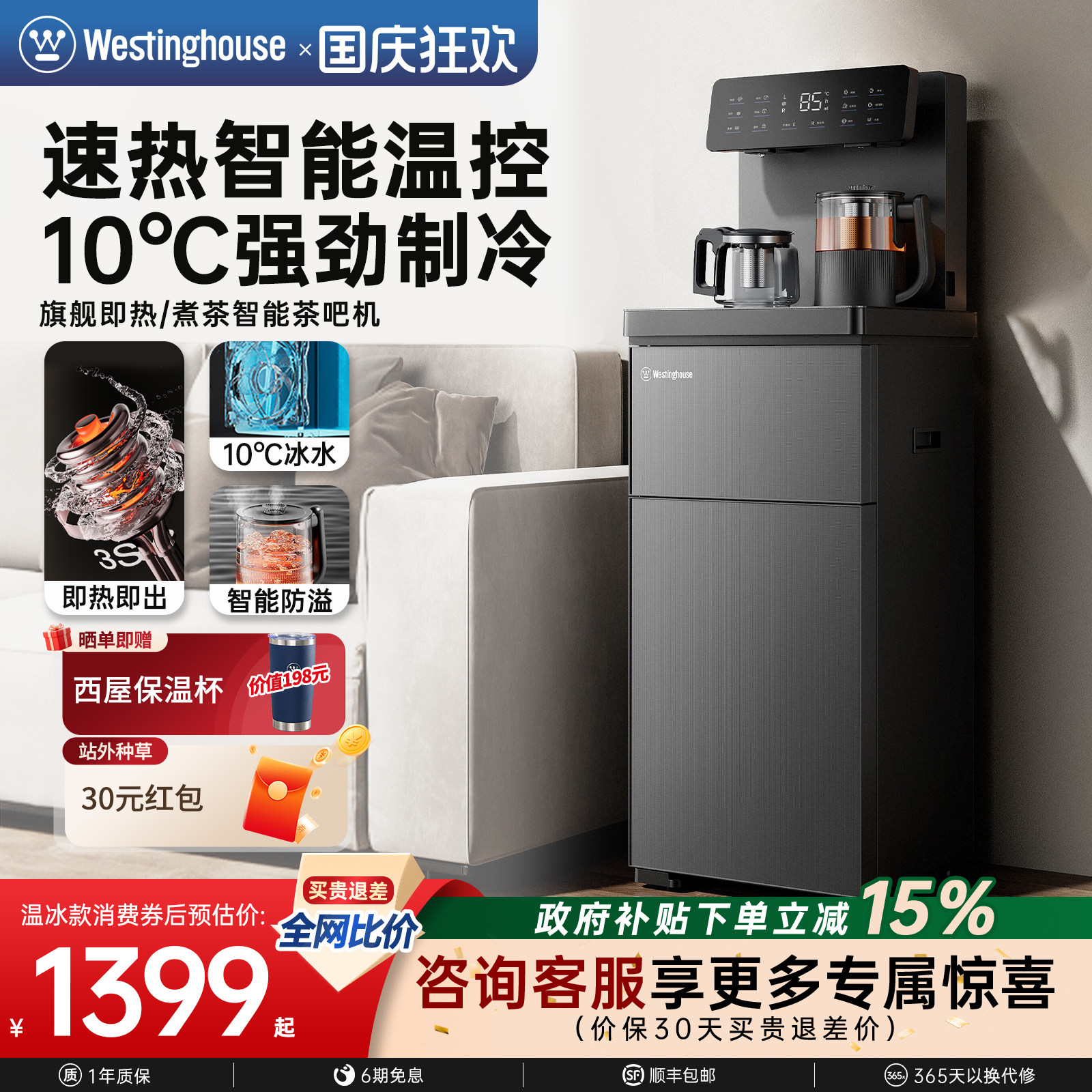 西屋新款制冷即热式茶吧机家用高端下置水桶饮水机办公室桶装水图片