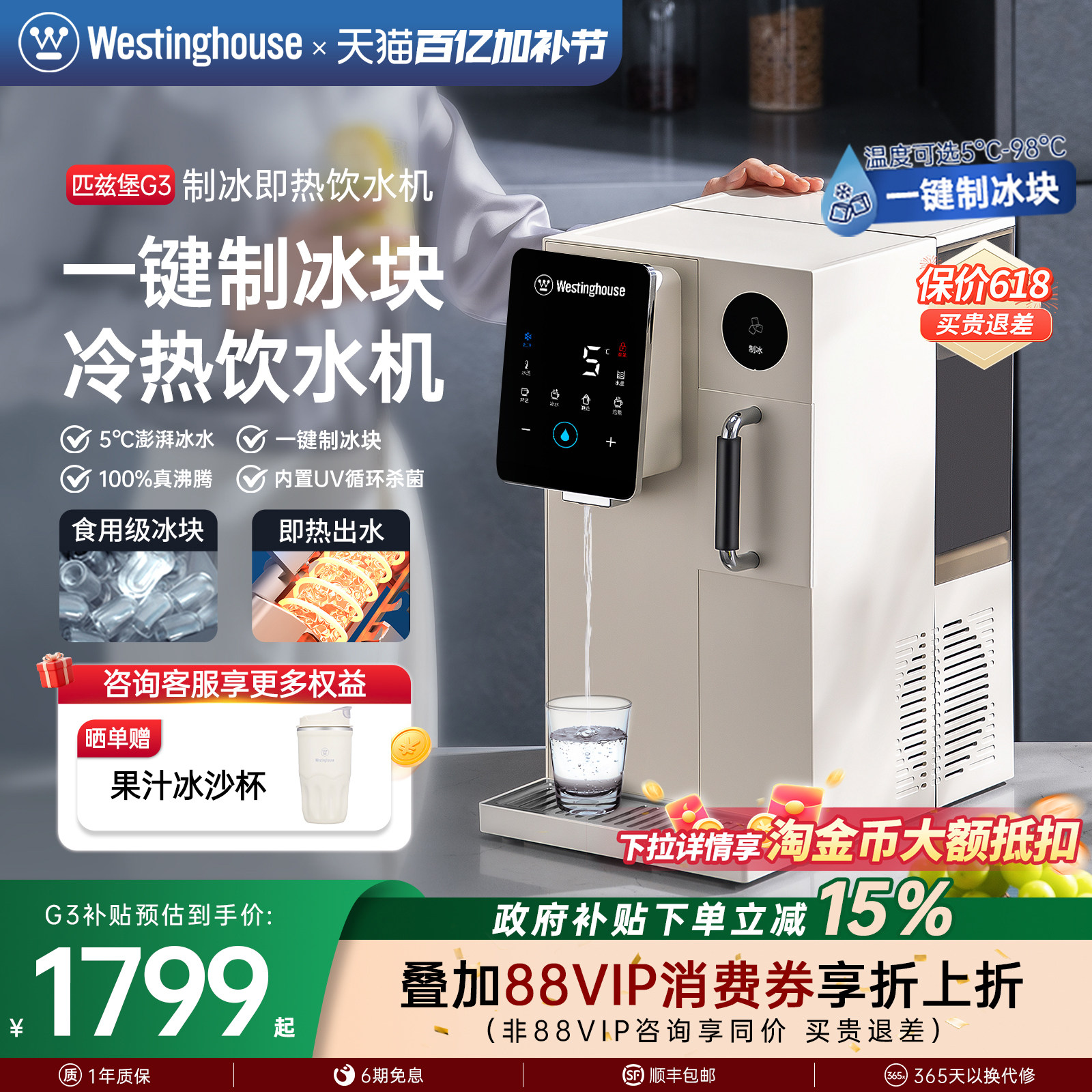 西屋制冰饮水机台式即热制冰饮水一体机家用桌面加热直饮水G1/G3