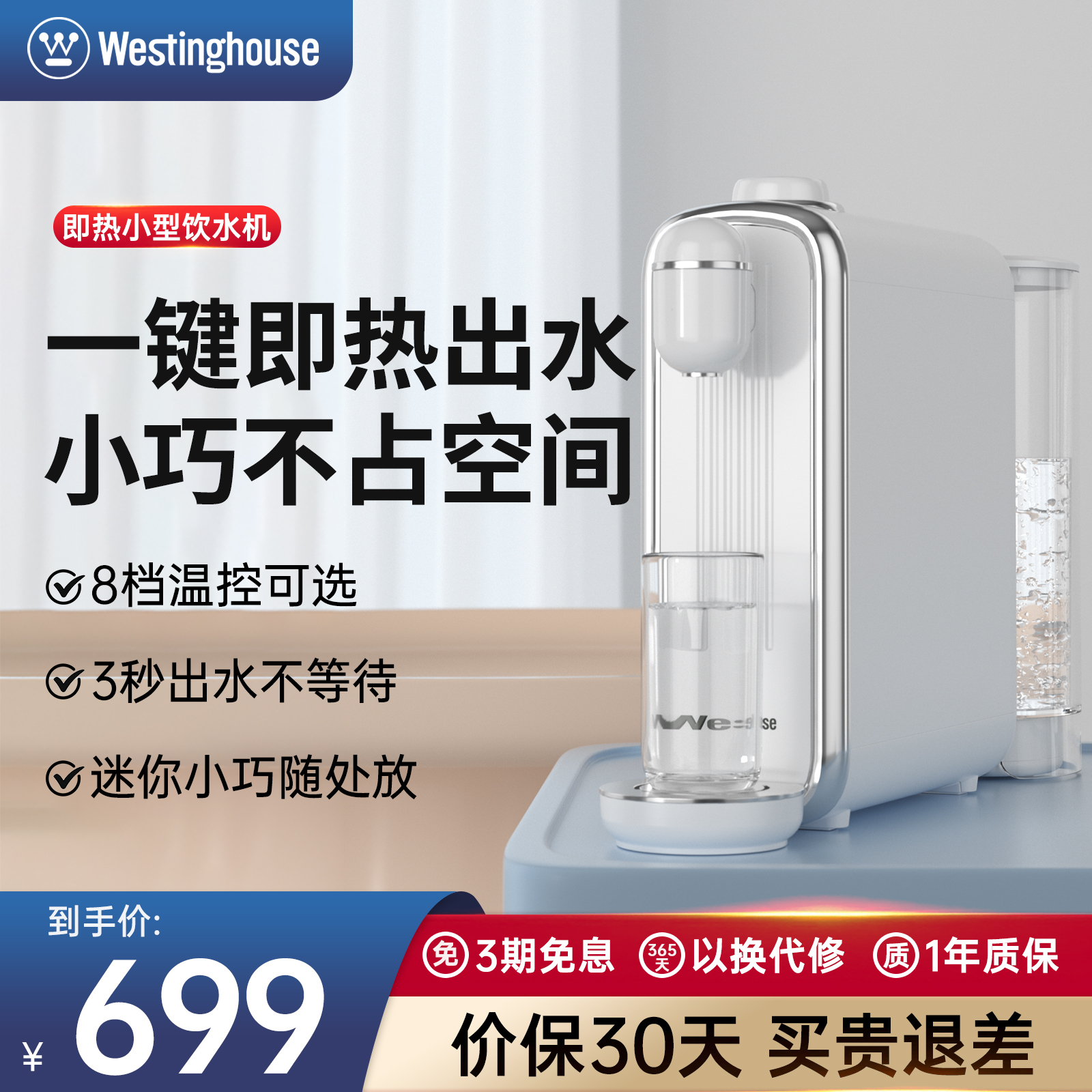 西屋即热式饮水机家用小型饮水器台式桌面迷你热水机免安装Y5002