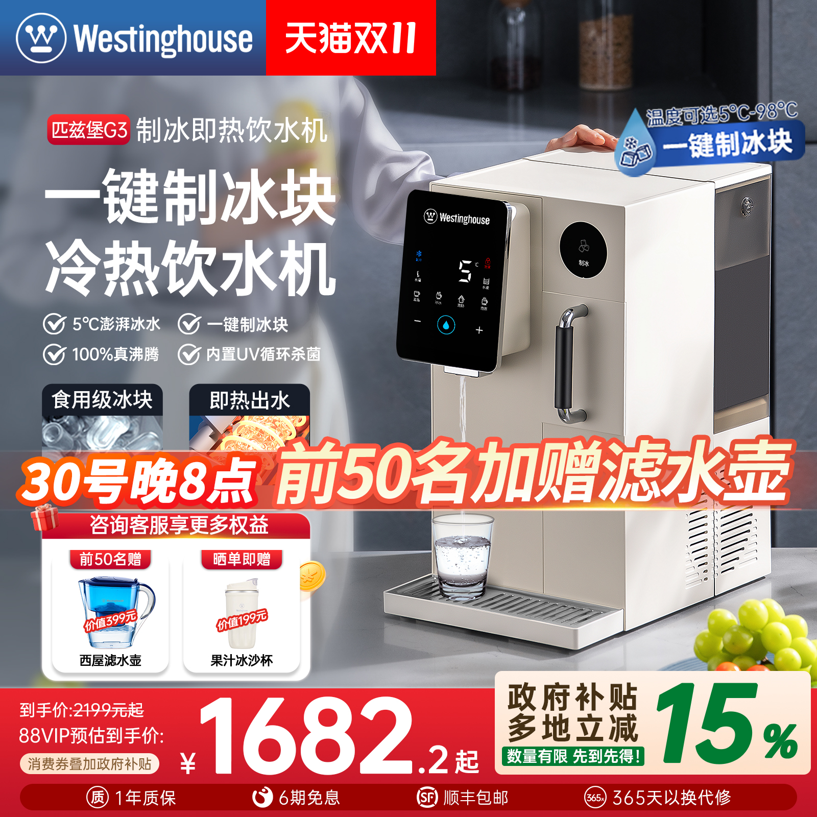 西屋制冰饮水机台式即热制冰饮水一体机家用桌面加热直饮水G1/G3