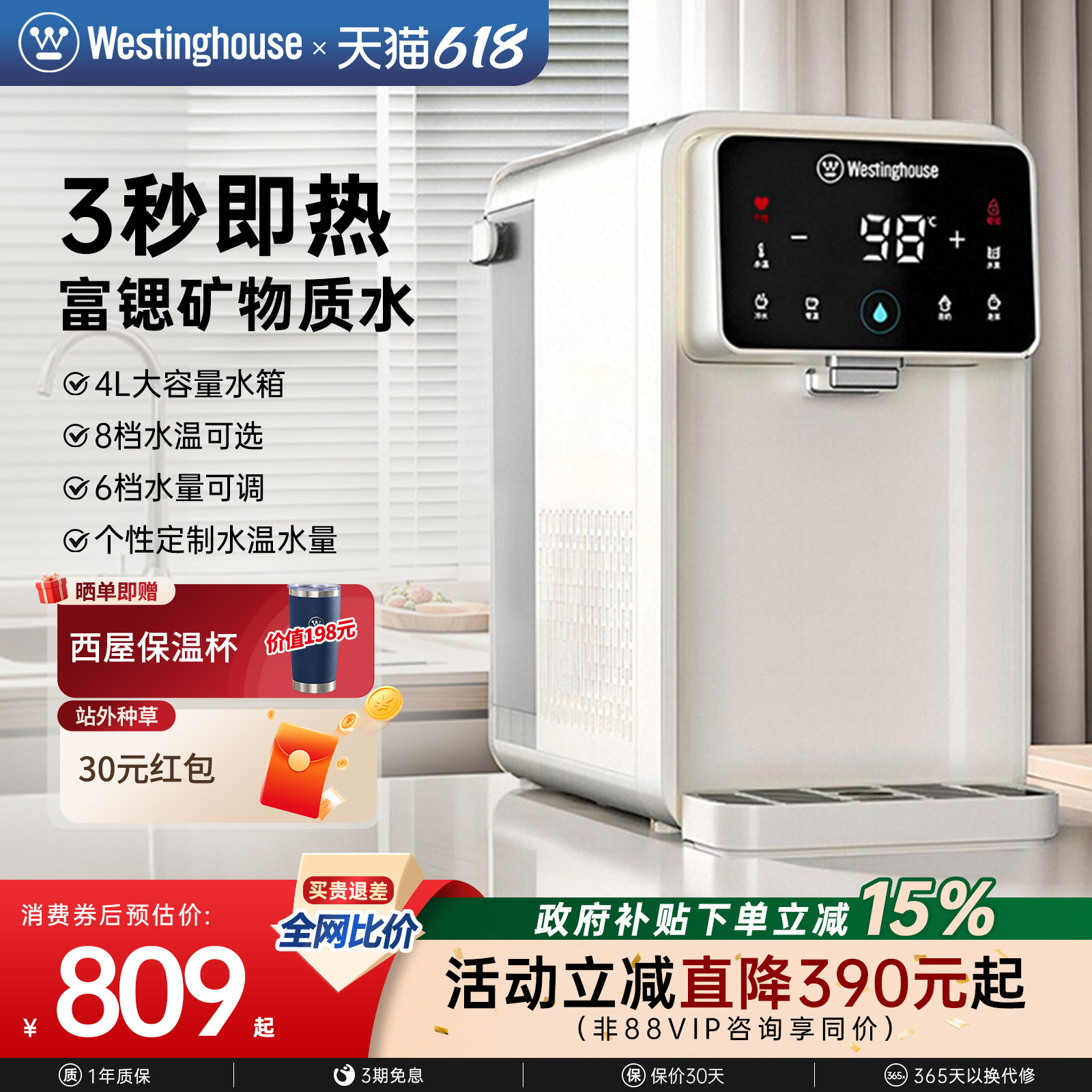 西屋即热式饮水机家用台式小型桌面加热直饮水机免安装饮水器W5C