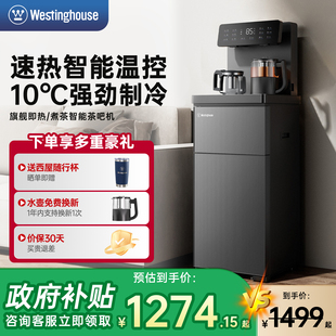 西屋新款 水 制冷即热式 茶吧机家用高端下置水桶饮水机办公室桶装